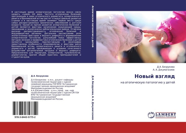 Nowyj Wzglqd A. A. Dzhumagaziew-image