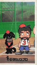 Tatsunoko Pro Baseball Boy Spy Robot Dog Menko Card