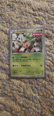 Chespin Snorlax 2016 Promo 148/XY-P Daiichi Pan September Pokemon NM/M