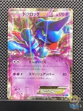 Toxicroak EX #83 Prices | Pokemon Japanese Wild Blaze | Pokemon Cards
