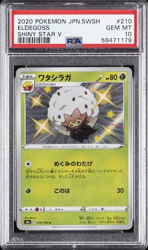 2020 POKEMON JAPANESE SWORD & SHIELD SHINY STAR V #210 ELDEGOSS PSA 10