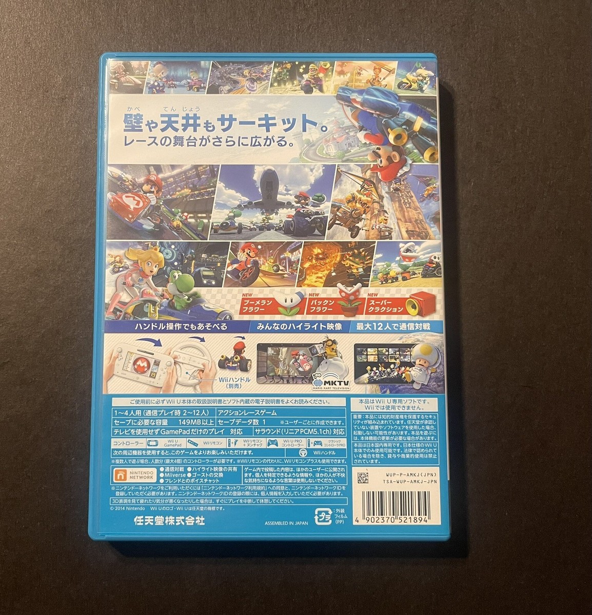 マリオカート8 - Wii U Mario Kart 8 *Wii U* *Nintendo* *Japanese* *CIB* *US Seller