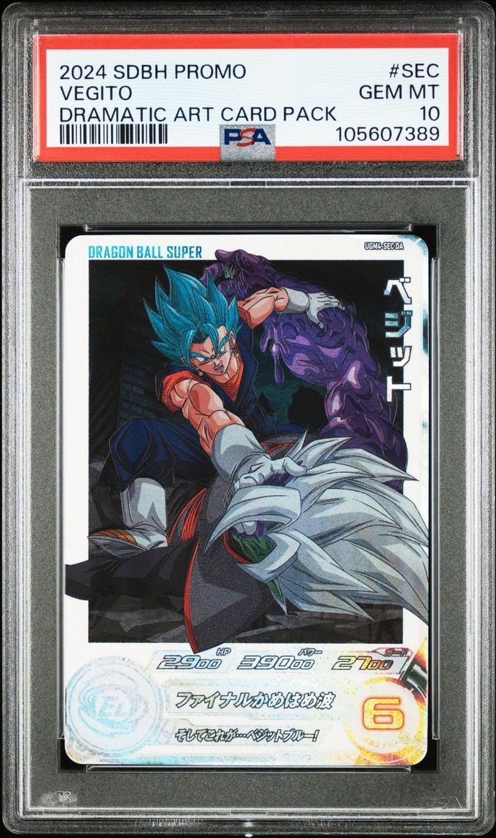ugm4-sec ベジット PSA10 UGM4-SEC DA Vegito Super Dragon Ball Heroes 13th