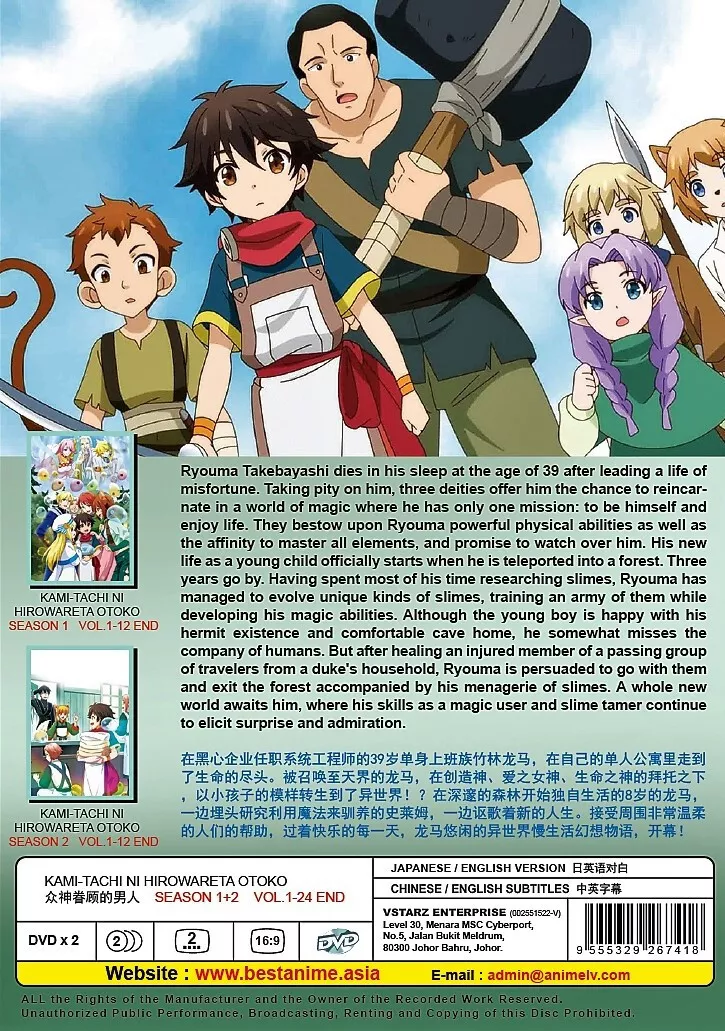 By the Grace of Gods Kami-tachi ni Hirowareta S1 + 2 Anime DVD English  Dubbed