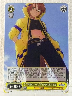 Dicta Striker UMA/W134-028 C Uma Musume Cinderella Gray Weiss Schwarz Card