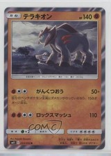Terrakion Japanese Pokémon Sun & Moon Miracle Twin (SM11) #053