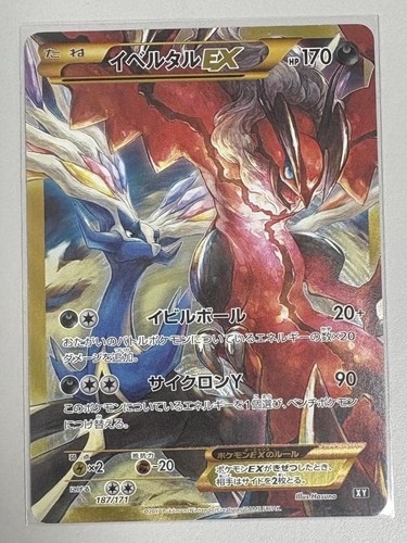 Yveltal EX 187/171 The Best of XY Pokemon Japanese NM