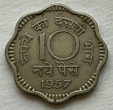 1957 C India-Republic 10 Naye Paise KM# 24.1