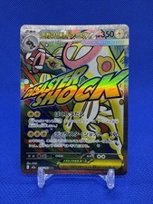 Mega Eelektross ex 225/193 M2a: High Class Pack: Mega Dream Ex Holo (Japanese)