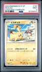 New ListingPSA 9 Pikachu 120/SV-P Japanese Promo Gym Event Charizard 2023 Pokemon Card