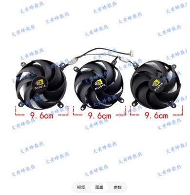 Graphics Card Fan For YESTON RTX4070 4070ti 4080 4080S SAKURA Sakura Pupil