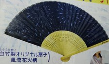 Japanese Folding Fan Original White Bamboo, Fireworks, Kyoto Novelty USED K