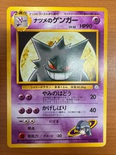 [Excellent+] Sabrina's Gengar Holo 094 GYM Old Back Japanese 1999 Pokemon Card