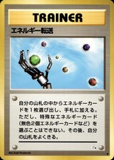 ENERGY SEARCH NON HOLO COMMON FOSSIL POKEMON JAPANESE LP