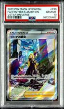 Cynthia's Ambition 239/172 S12a: Vstar Universe Holo (Japanese