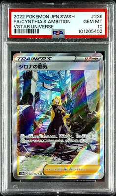 PSA 10 Cynthia's Ambition 239/172 Vstar Universe 2022 Japanese SAR