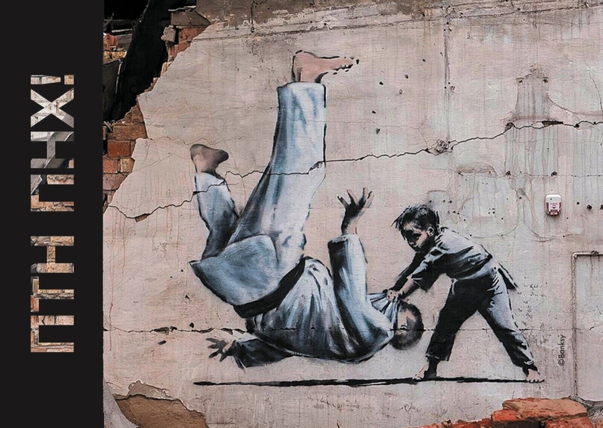 即発送　banksy バンクシー ウクライナ 切手 FCK PTN3点セット バンクシーの切手がウクライナで発売。投げ飛ばされるプーチン