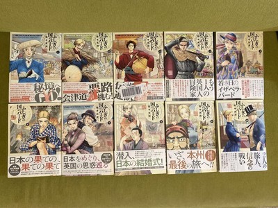Isabella Bird in Wonderland Vol. 1-9 set comics Fushigi no Kuni no