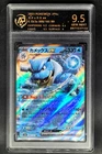 2023 pokemon cards JPN. Blastoise EX 009/165 RR RPA 9.5 (SAME AS PSA 9)