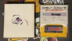 Mysterious Murasame Castle Nazo no Murasame Jou Famicom Disk System US Seller