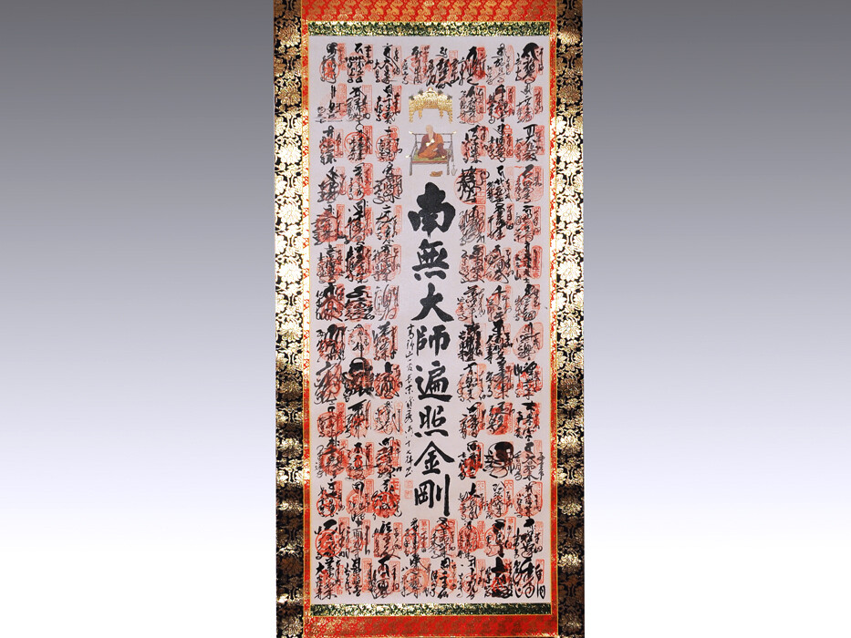 Hanging Scroll Authentic Genuine Shikoku 88 Pilgrimage Goshuin w