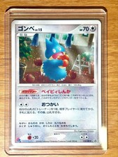 Munchlax Domino'S Pizza 125 Prices | Munchlax Domino'S Pizza 125 List