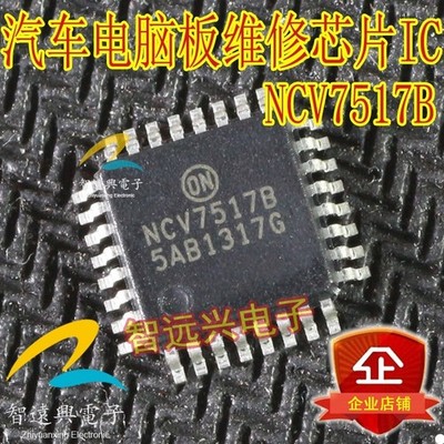 NCV7517B Common chips for automotive computer boards *rr