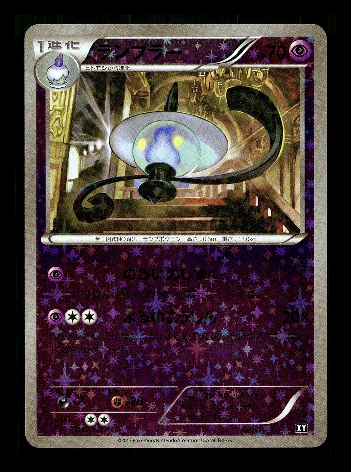[NM] Lampent Reverse Holo Japanese The Best of XY 052/171 Pokemon