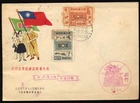 CHINA TAIWAN 1960 YOUTH FESTIVAL FIRST DAY COVER   A471