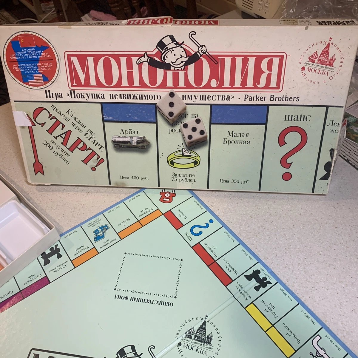 マスターモノポリー Monopoly 1990 современные игры доски игры - огромный выбор по