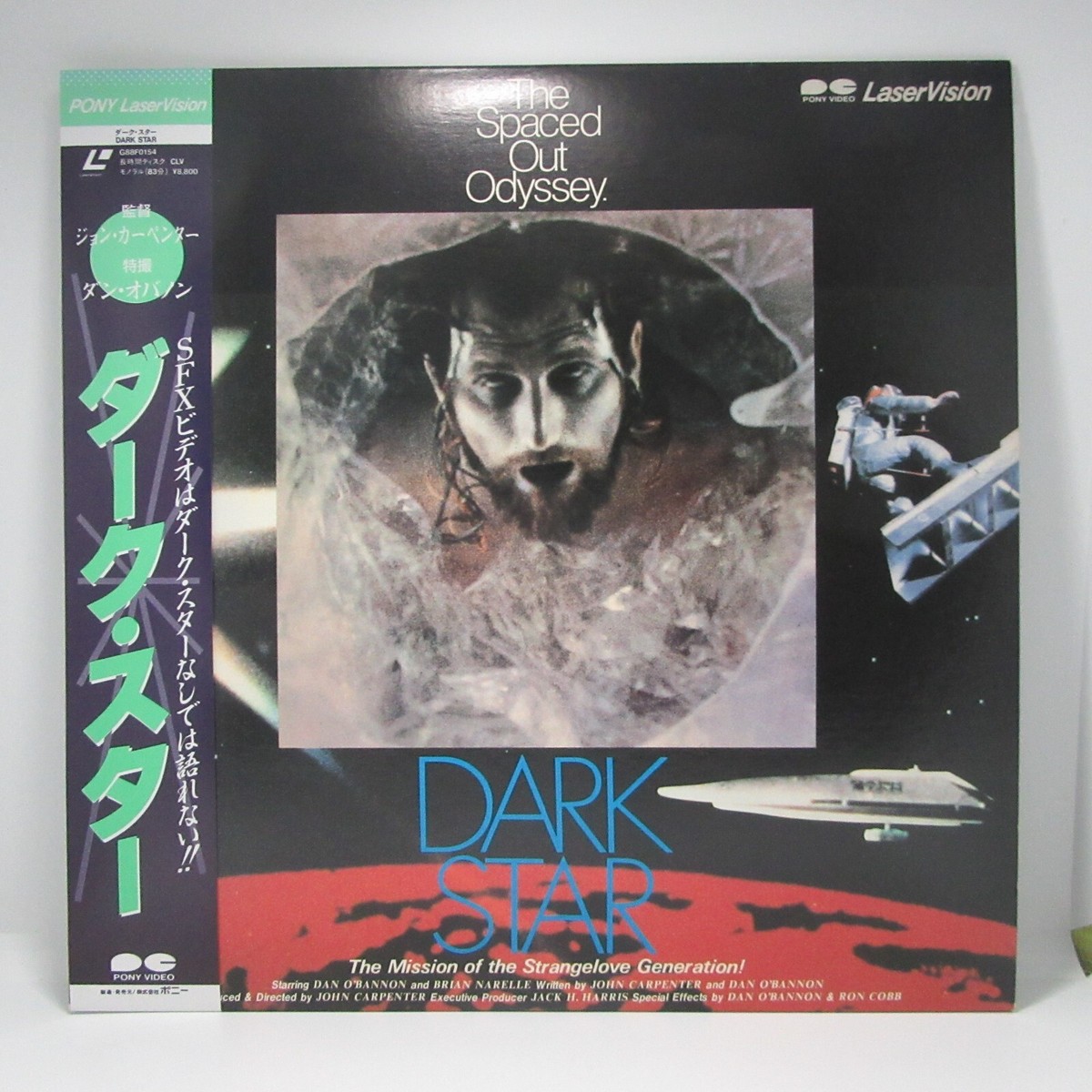 ダーク・スター [DVD] cm3dmju DARK STAR:John Carpenter-Japanese original LASER DISC OBI | eBay