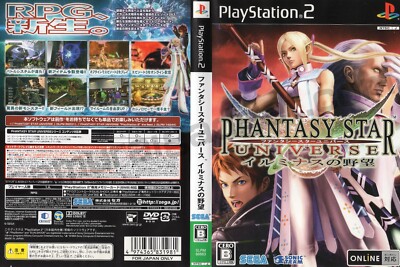 Phantasy Star Universe: Ambition Of The Illuminus Perfect Bible Phantasy Star Universe: Ambition Of The Illuminus Perfect Bible
