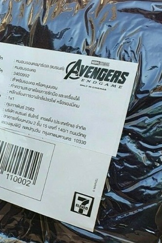 Avengers ; Avengers Endgame 7/11 Exclusive Thanos Merchandise - Bild 11 von 11