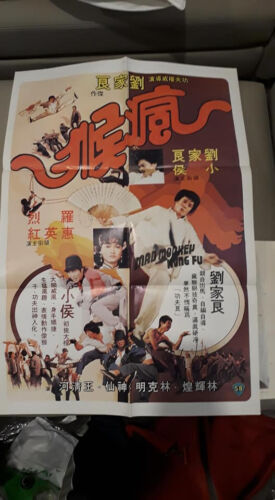 Mad Monkey Kung Fu poster shaw bros classic kung fu martial arts lau kar leung - Photo 1 sur 1