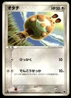 Sentret 008/016 1st Edition Mirage's Mew Deck Pokemon Japanese ~ HP