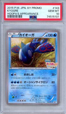 ADV PSA10 カイオーガex 1stED　PSA10 kyorge PSA 10 Kyogre EX 1st Ed. 015/052 Pokemon Psycho Drive 2011