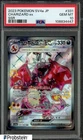 2023 Pokemon SV4a Japanese SSR #331 Charizard Ex PSA 10 GEM MINT