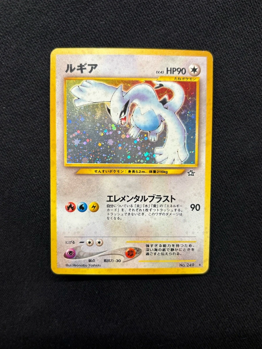 Lugia Pokémon TCG Individual Trading Card Games Neo Genesis in