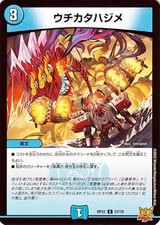 Duel Masters Uchikata Hajime (Common) Trading! Master Crymax !! Climax (DMRP22)