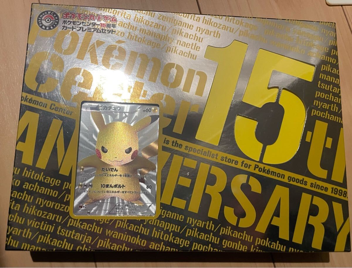 Pokemon Card Pokemon Center 15th Anniversary Card Premium