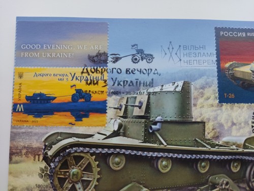 Russian cardmax Tank T 26 with Ukraine stamp Good Evening, We Are From Ukraine! - 第 2/9 張圖片
