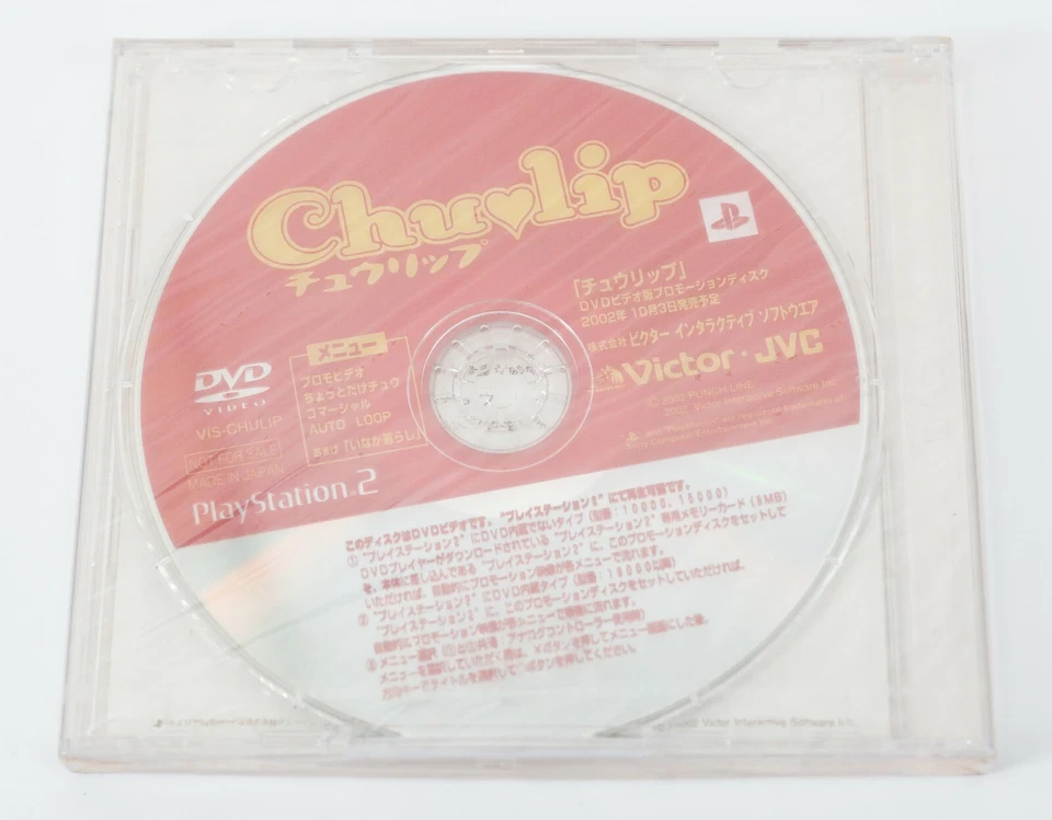 Chulip - Promotional DVD Video - Victor JVC Not For Sale - New & Sealed - Image 2 of 3