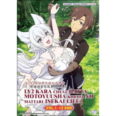 DVD Anime Chillin' in Another World with Level 2 Super Cheat Powers English Dub