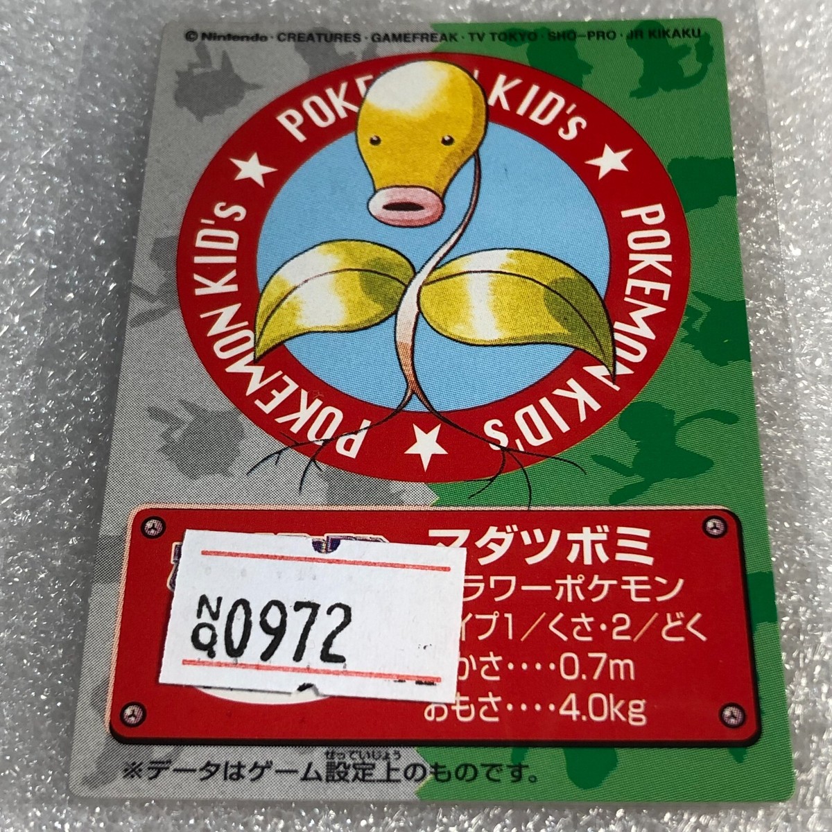 Pokemon 1998 Vintage Japanese Bandai Kids Card - No.67 Bellsprout