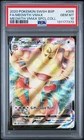 2020 POKEMON SWSH BLACK STAR PROMO #005 FULL ART/MEOWTH VMAX PSA 10