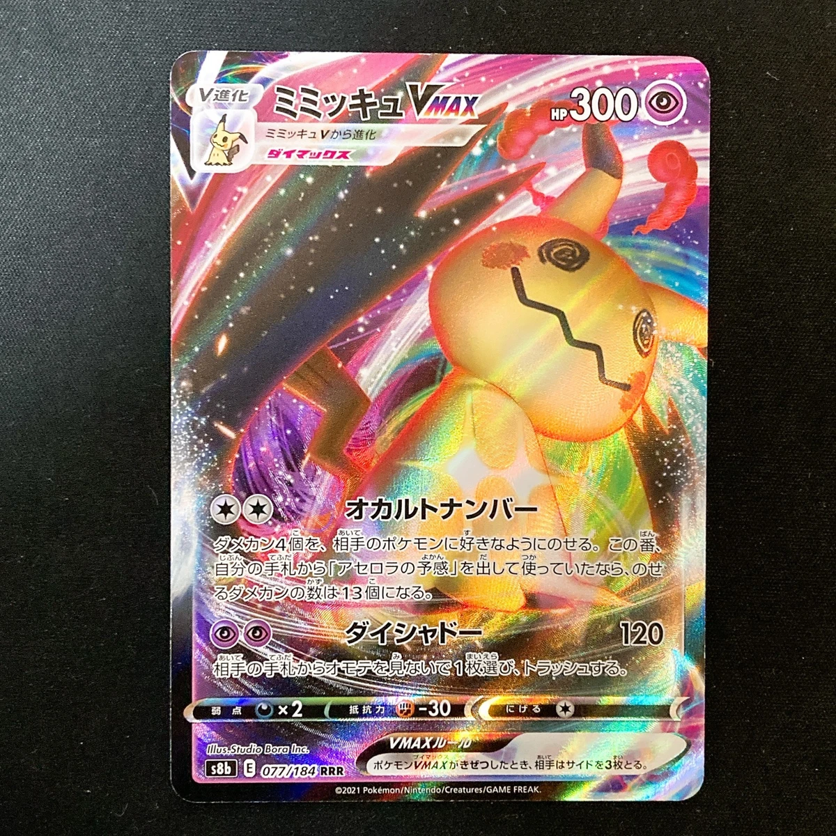 Mimikyu VMAX Pokémon TCG Cards for sale | eBay