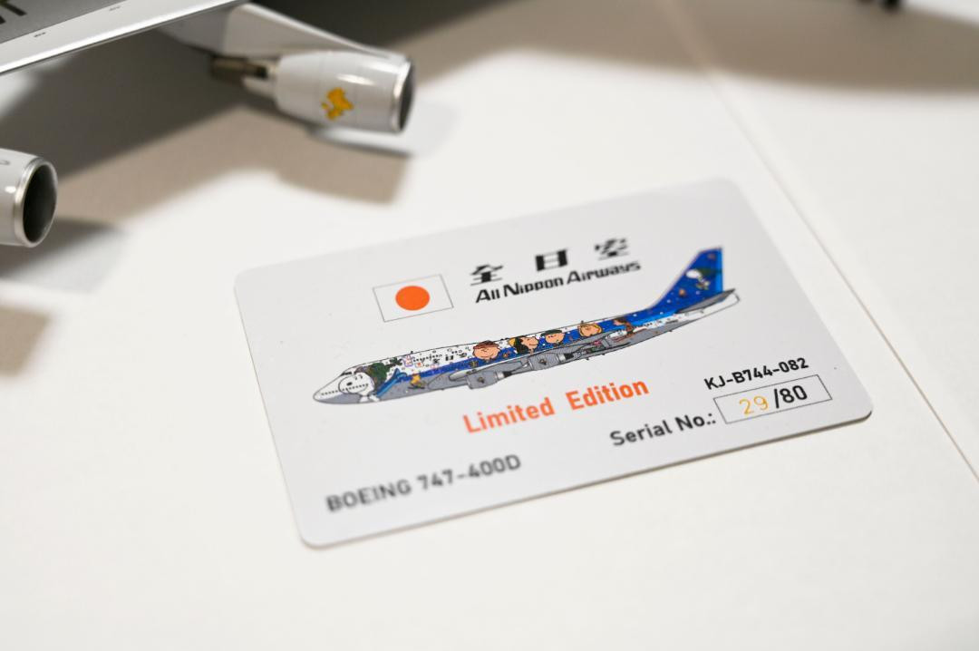 JC Wings 1:200 ANA All Nippon Airways B747-400D JA8965 JC Wings 1:200 ANA All Nippon Airways B747-400D JA8965