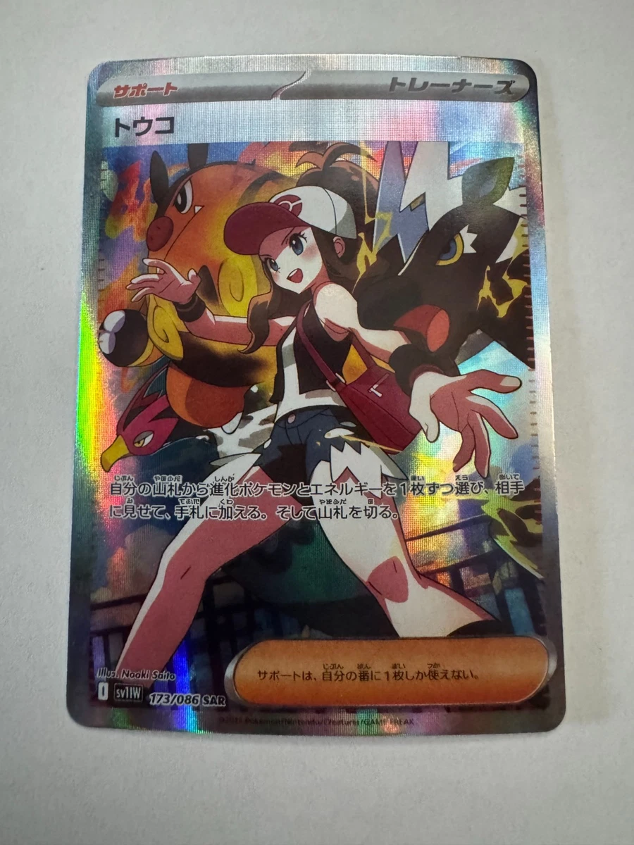 Preços baixos em Cartões TCG Hilda Pokémon | eBay