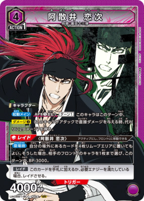 UNION ARENA UA08BT/BLC-1-047 Renji Abarai SR BLEACH