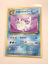 DARK VAPOREON - JAPANESE Team Rocket - No. 134 - Pokemon Card - NM